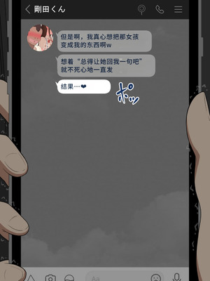 [ネトラレの民] 『彼女は狙われている』系列个人整合⑥ [AI翻译]_0038_mvfc