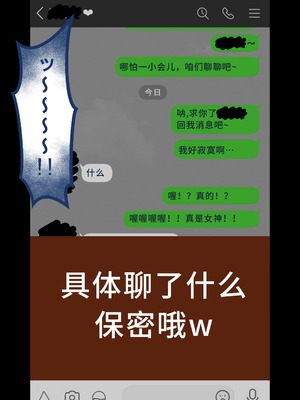 [ネトラレの民] 『彼女は狙われている』系列个人整合⑥ [AI翻译]_0043_hvbm
