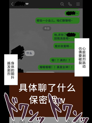 [ネトラレの民] 『彼女は狙われている』系列个人整合⑥ [AI翻译]_0044_hogo