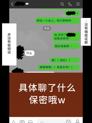 [ネトラレの民] 『彼女は狙われている』系列个人整合⑥ [AI翻译]_0045_tfje