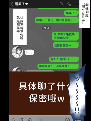 [ネトラレの民] 『彼女は狙われている』系列个人整合⑥ [AI翻译]_0046_xoua