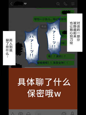 [ネトラレの民] 『彼女は狙われている』系列个人整合⑥ [AI翻译]_0047_edqr