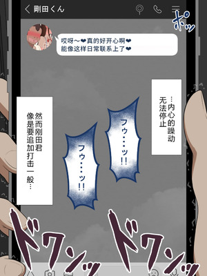 [ネトラレの民] 『彼女は狙われている』系列个人整合⑥ [AI翻译]_0051_tbfm