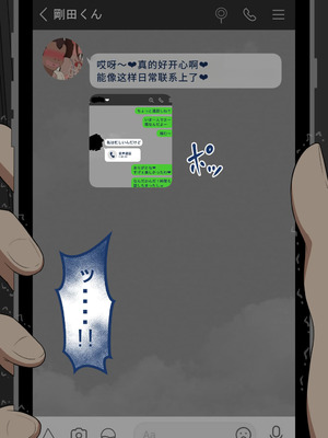 [ネトラレの民] 『彼女は狙われている』系列个人整合⑥ [AI翻译]_0052_oaxx