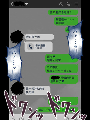 [ネトラレの民] 『彼女は狙われている』系列个人整合⑥ [AI翻译]_0055_ecrs