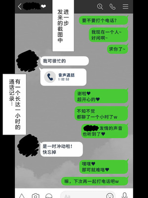 [ネトラレの民] 『彼女は狙われている』系列个人整合⑥ [AI翻译]_0056_shgu
