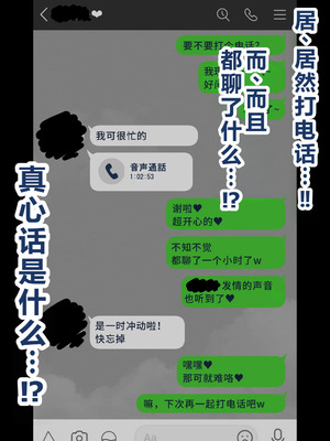 [ネトラレの民] 『彼女は狙われている』系列个人整合⑥ [AI翻译]_0057_dhna