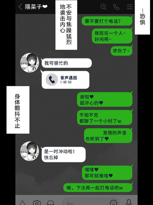 [ネトラレの民] 『彼女は狙われている』系列个人整合⑥ [AI翻译]_0059_wefm