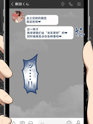 [ネトラレの民] 『彼女は狙われている』系列个人整合⑥ [AI翻译]_0061_cqit