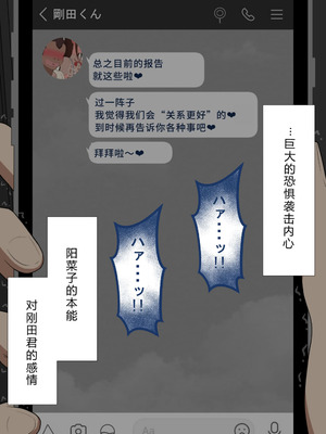 [ネトラレの民] 『彼女は狙われている』系列个人整合⑥ [AI翻译]_0064_jfds