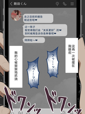 [ネトラレの民] 『彼女は狙われている』系列个人整合⑥ [AI翻译]_0065_amwm