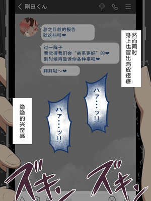 [ネトラレの民] 『彼女は狙われている』系列个人整合⑥ [AI翻译]_0069_kcyi
