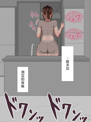 [ネトラレの民] 『彼女は狙われている』系列个人整合⑥ [AI翻译]_0074_qdif