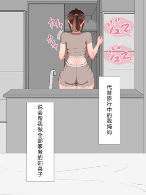 [ネトラレの民] 『彼女は狙われている』系列个人整合⑥ [AI翻译]_0075_xatb