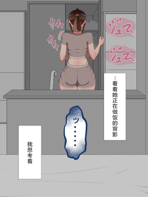 [ネトラレの民] 『彼女は狙われている』系列个人整合⑥ [AI翻译]_0076_wwgd