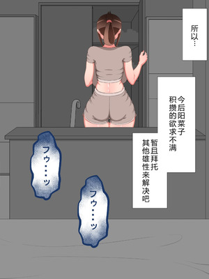[ネトラレの民] 『彼女は狙われている』系列个人整合⑥ [AI翻译]_0080_ingi