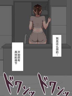 [ネトラレの民] 『彼女は狙われている』系列个人整合⑥ [AI翻译]_0081_rbcg