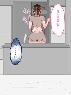 [ネトラレの民] 『彼女は狙われている』系列个人整合⑥ [AI翻译]_0082_hung