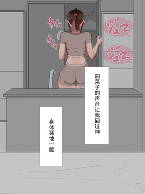 [ネトラレの民] 『彼女は狙われている』系列个人整合⑥ [AI翻译]_0083_mqpu