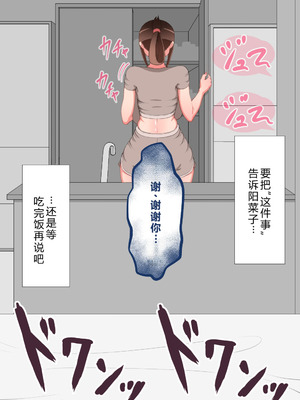 [ネトラレの民] 『彼女は狙われている』系列个人整合⑥ [AI翻译]_0084_aimi