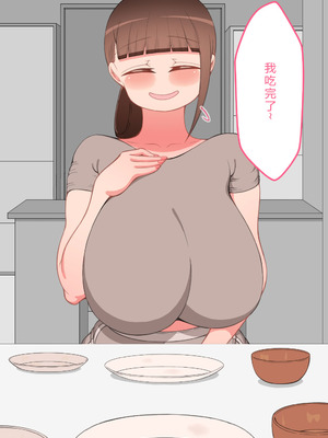 [ネトラレの民] 『彼女は狙われている』系列个人整合⑥ [AI翻译]_0087_aoyf