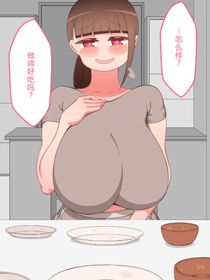 [ネトラレの民] 『彼女は狙われている』系列个人整合⑥ [AI翻译]_0088_rbui