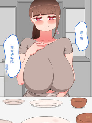 [ネトラレの民] 『彼女は狙われている』系列个人整合⑥ [AI翻译]_0089_dgbs