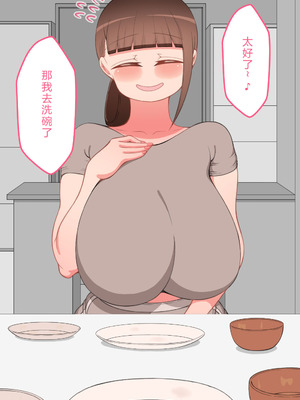 [ネトラレの民] 『彼女は狙われている』系列个人整合⑥ [AI翻译]_0090_fqxq