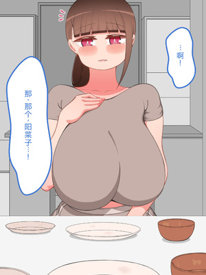 [ネトラレの民] 『彼女は狙われている』系列个人整合⑥ [AI翻译]_0091_aawa
