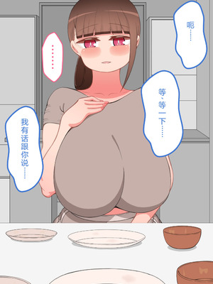 [ネトラレの民] 『彼女は狙われている』系列个人整合⑥ [AI翻译]_0093_oqxc