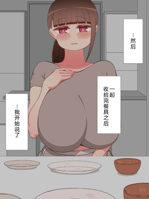 [ネトラレの民] 『彼女は狙われている』系列个人整合⑥ [AI翻译]_0094_iwcb