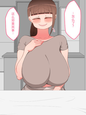 [ネトラレの民] 『彼女は狙われている』系列个人整合⑥ [AI翻译]_0098_udul