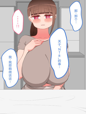 [ネトラレの民] 『彼女は狙われている』系列个人整合⑥ [AI翻译]_0100_djgv