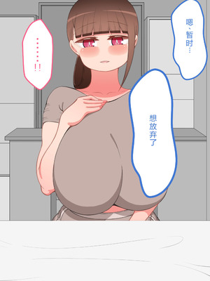 [ネトラレの民] 『彼女は狙われている』系列个人整合⑥ [AI翻译]_0103_gqrh