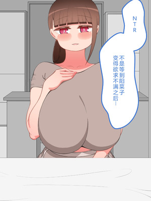 [ネトラレの民] 『彼女は狙われている』系列个人整合⑥ [AI翻译]_0107_vbyk