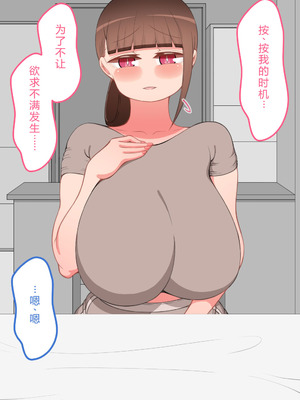 [ネトラレの民] 『彼女は狙われている』系列个人整合⑥ [AI翻译]_0113_pmgm