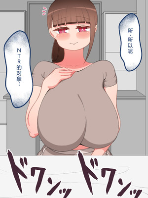 [ネトラレの民] 『彼女は狙われている』系列个人整合⑥ [AI翻译]_0126_wjjj