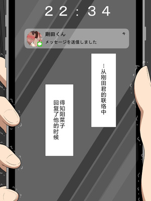 [ネトラレの民] 『彼女は狙われている』系列个人整合⑥ [AI翻译]_0135_agpd