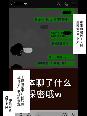 [ネトラレの民] 『彼女は狙われている』系列个人整合⑥ [AI翻译]_0136_vatg