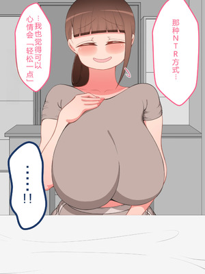 [ネトラレの民] 『彼女は狙われている』系列个人整合⑥ [AI翻译]_0140_axxn