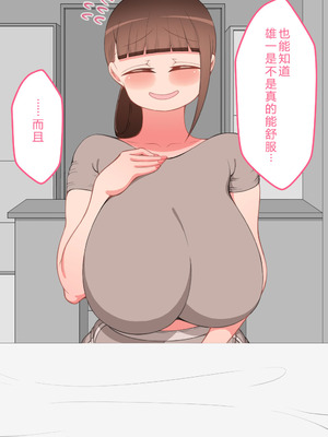 [ネトラレの民] 『彼女は狙われている』系列个人整合⑥ [AI翻译]_0142_jpja