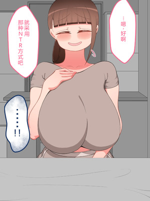 [ネトラレの民] 『彼女は狙われている』系列个人整合⑥ [AI翻译]_0147_tnqf