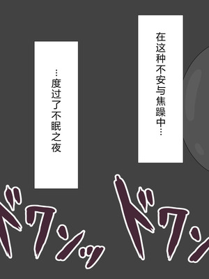 [ネトラレの民] 『彼女は狙われている』系列个人整合⑥ [AI翻译]_0152_efdb