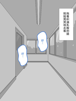 [ネトラレの民] 『彼女は狙われている』系列个人整合⑥ [AI翻译]_0158_kjlm