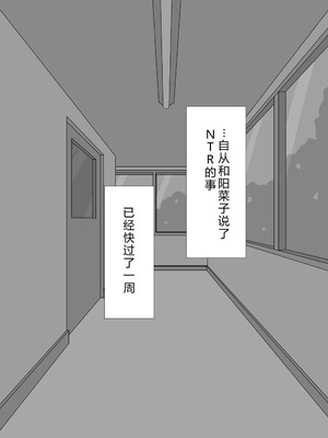 [ネトラレの民] 『彼女は狙われている』系列个人整合⑥ [AI翻译]_0161_pewo