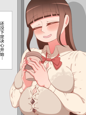 [ネトラレの民] 『彼女は狙われている』系列个人整合⑥ [AI翻译]_0166_wxyl