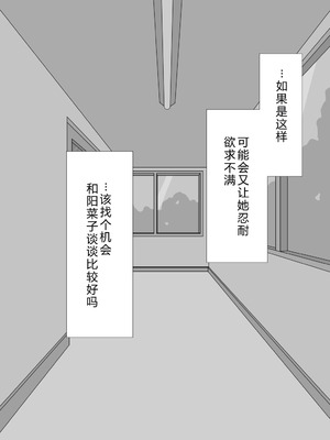 [ネトラレの民] 『彼女は狙われている』系列个人整合⑥ [AI翻译]_0167_mxre