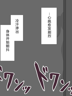 [ネトラレの民] 『彼女は狙われている』系列个人整合⑥ [AI翻译]_0187_klpb