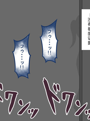 [ネトラレの民] 『彼女は狙われている』系列个人整合⑥ [AI翻译]_0188_gwwx