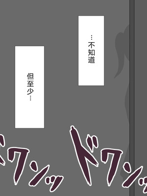 [ネトラレの民] 『彼女は狙われている』系列个人整合⑥ [AI翻译]_0193_ftiu